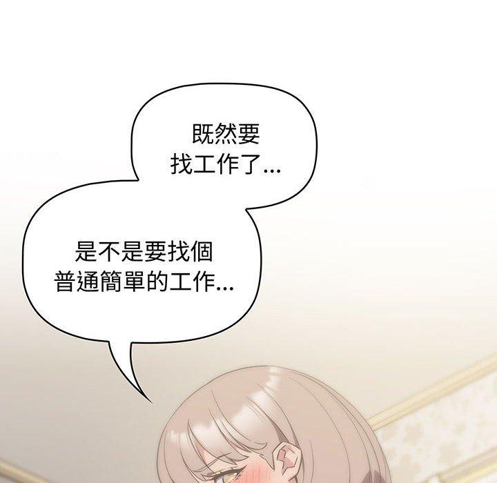 78P - 四人同居太拥挤/受害者联盟