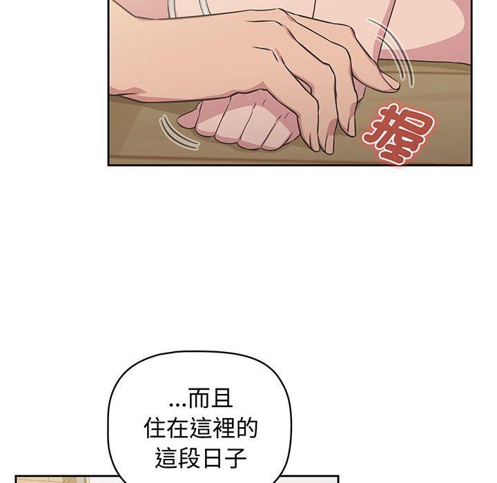82P - 四人同居太拥挤/受害者联盟