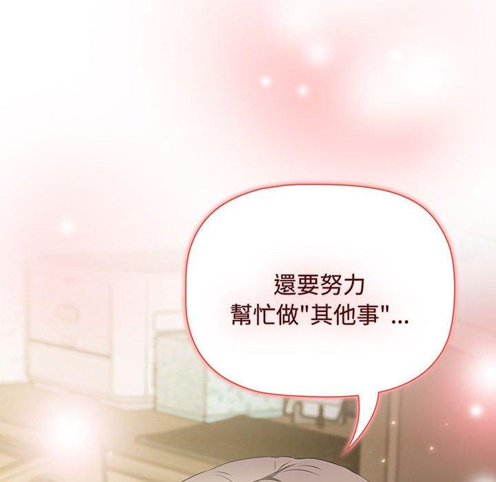 84P - 四人同居太拥挤/受害者联盟