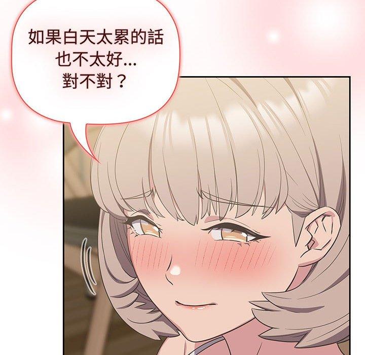88P - 四人同居太拥挤/受害者联盟