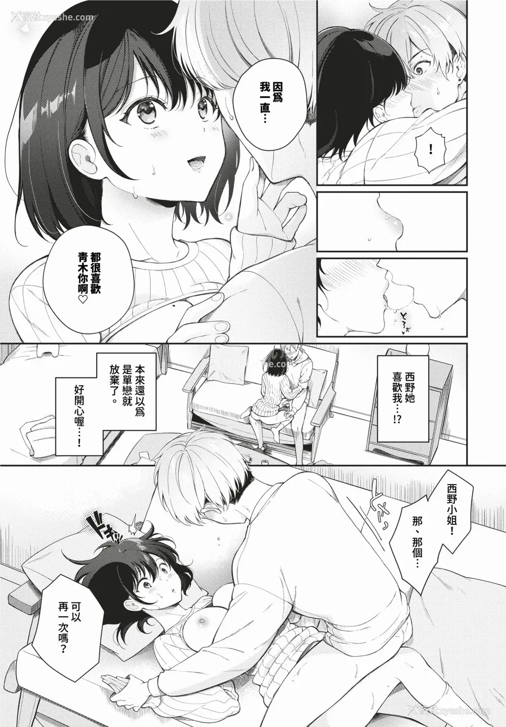 101P - [樱井マキ] ご褒美たいむ まいにちがご褒美 [中文] [无修正] [DL版]