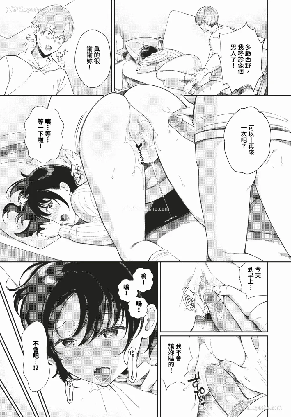 109P - [樱井マキ] ご褒美たいむ まいにちがご褒美 [中文] [无修正] [DL版]