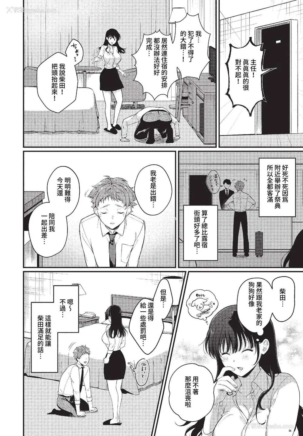 112P - [樱井マキ] ご褒美たいむ まいにちがご褒美 [中文] [无修正] [DL版]