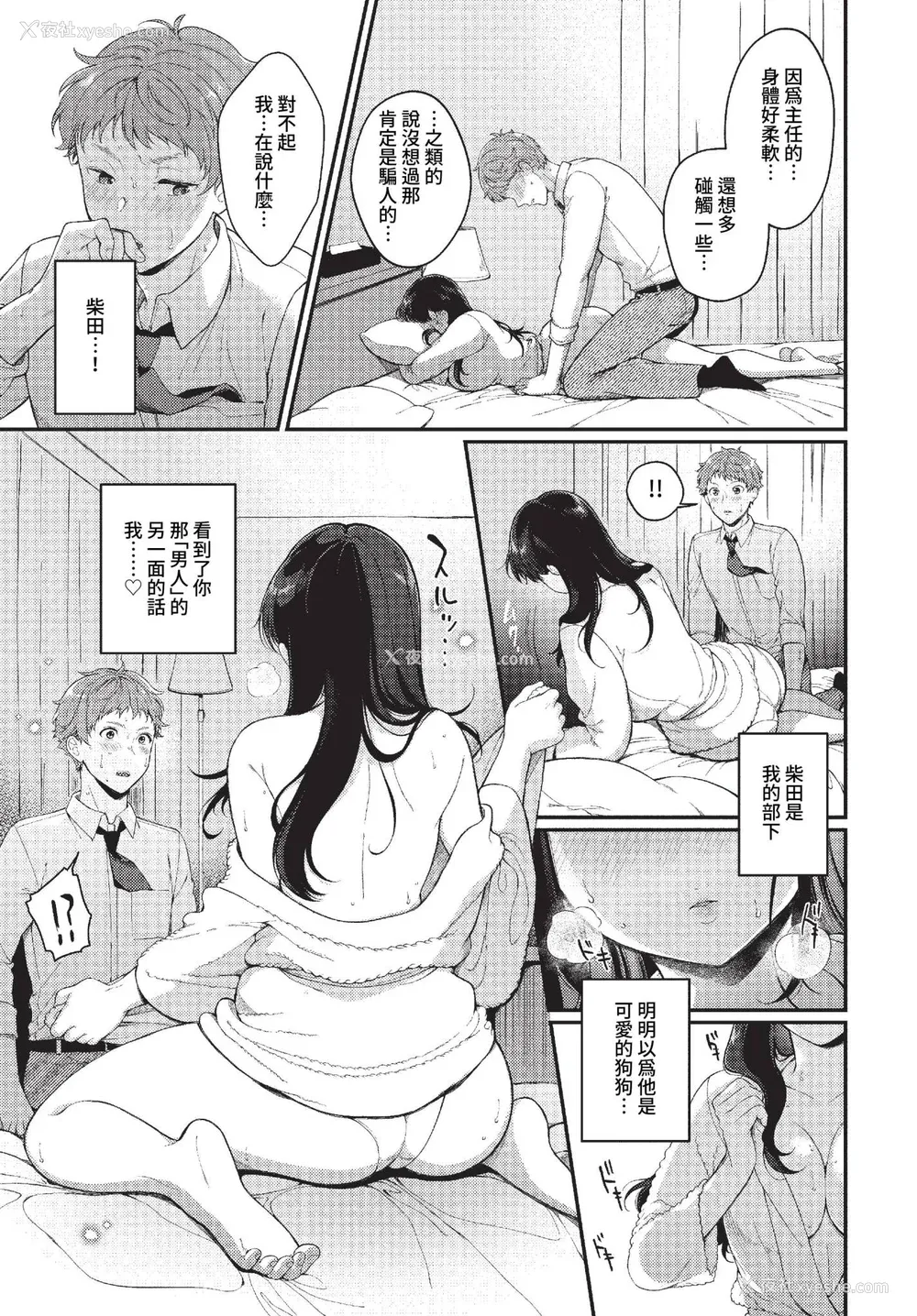117P - [樱井マキ] ご褒美たいむ まいにちがご褒美 [中文] [无修正] [DL版]