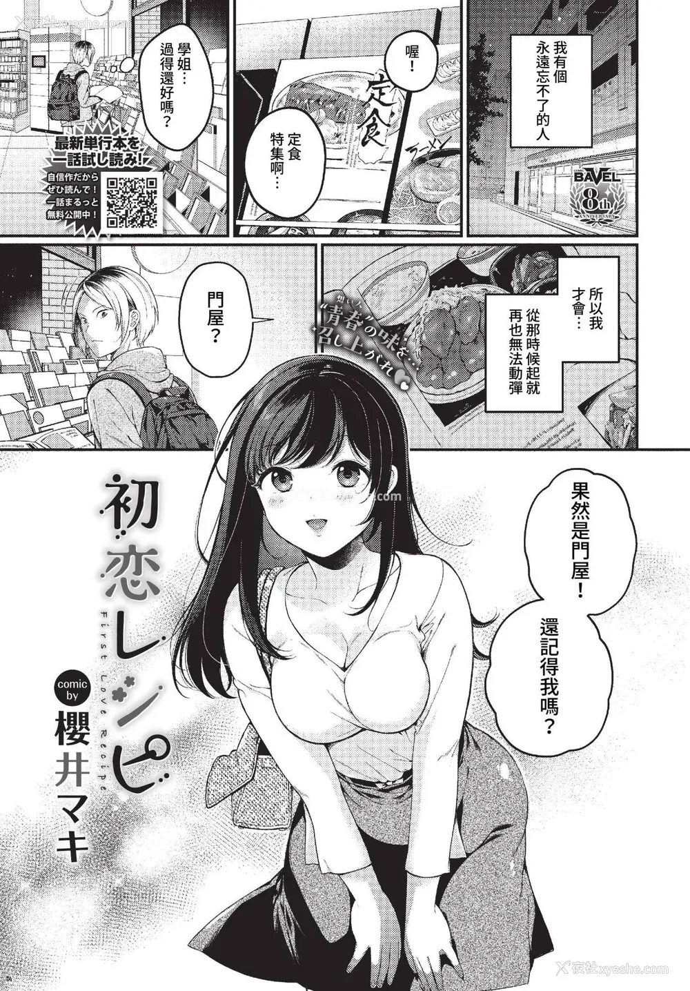 131P - [樱井マキ] ご褒美たいむ まいにちがご褒美 [中文] [无修正] [DL版]
