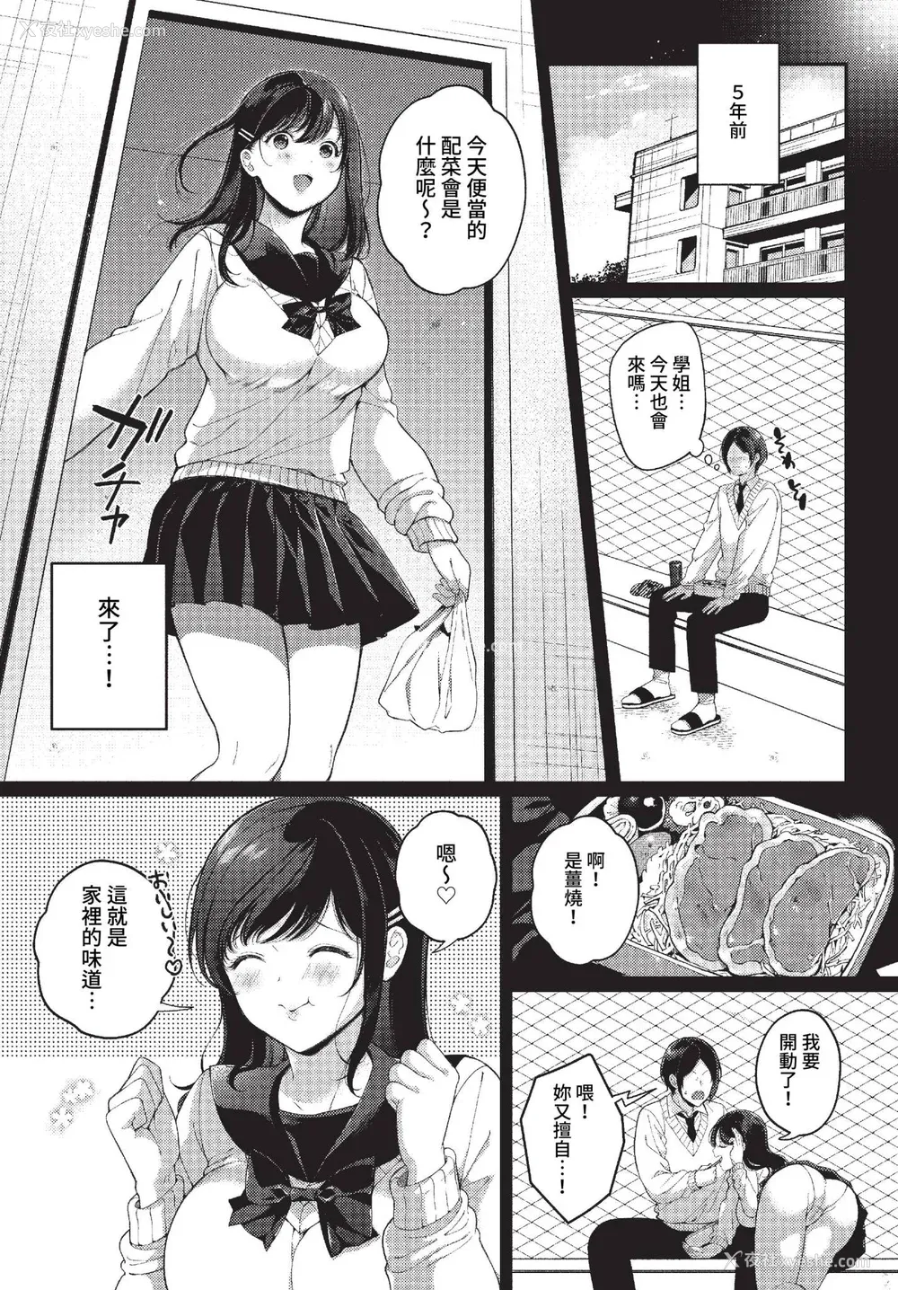 132P - [樱井マキ] ご褒美たいむ まいにちがご褒美 [中文] [无修正] [DL版]