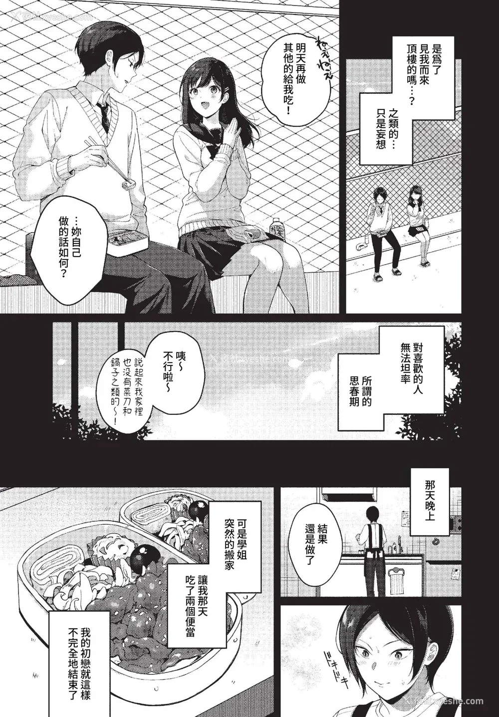 133P - [樱井マキ] ご褒美たいむ まいにちがご褒美 [中文] [无修正] [DL版]