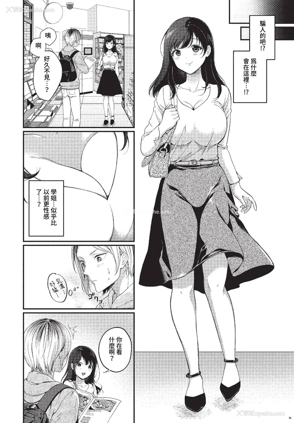 134P - [樱井マキ] ご褒美たいむ まいにちがご褒美 [中文] [无修正] [DL版]