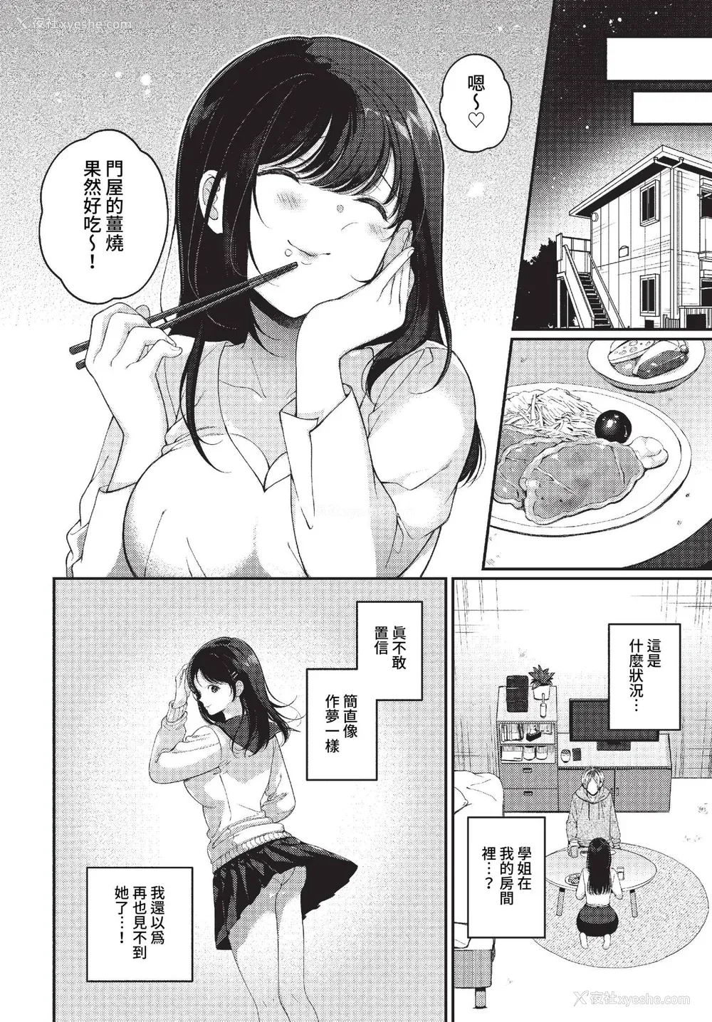 136P - [樱井マキ] ご褒美たいむ まいにちがご褒美 [中文] [无修正] [DL版]