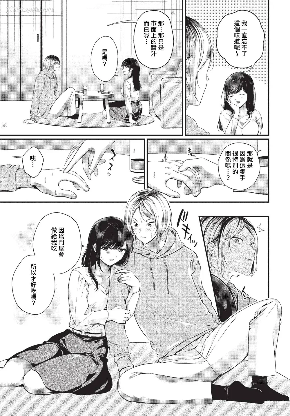 137P - [樱井マキ] ご褒美たいむ まいにちがご褒美 [中文] [无修正] [DL版]