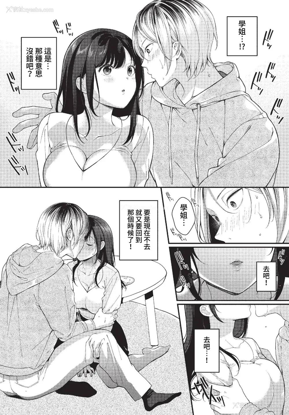 138P - [樱井マキ] ご褒美たいむ まいにちがご褒美 [中文] [无修正] [DL版]