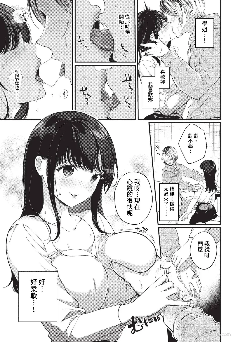 139P - [樱井マキ] ご褒美たいむ まいにちがご褒美 [中文] [无修正] [DL版]