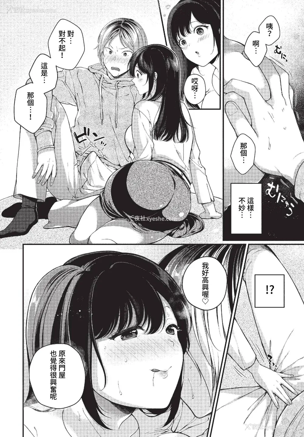140P - [樱井マキ] ご褒美たいむ まいにちがご褒美 [中文] [无修正] [DL版]
