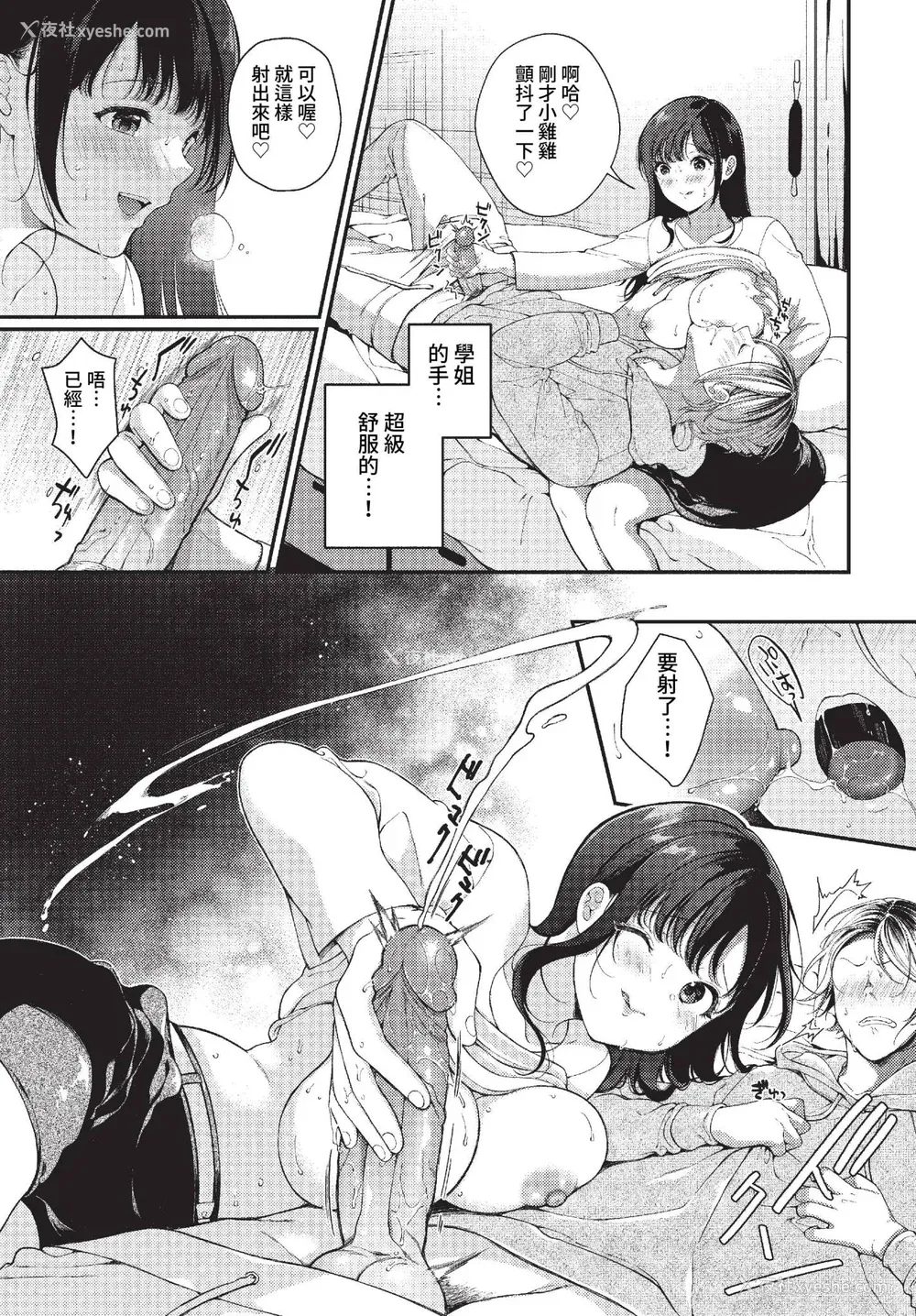 143P - [樱井マキ] ご褒美たいむ まいにちがご褒美 [中文] [无修正] [DL版]