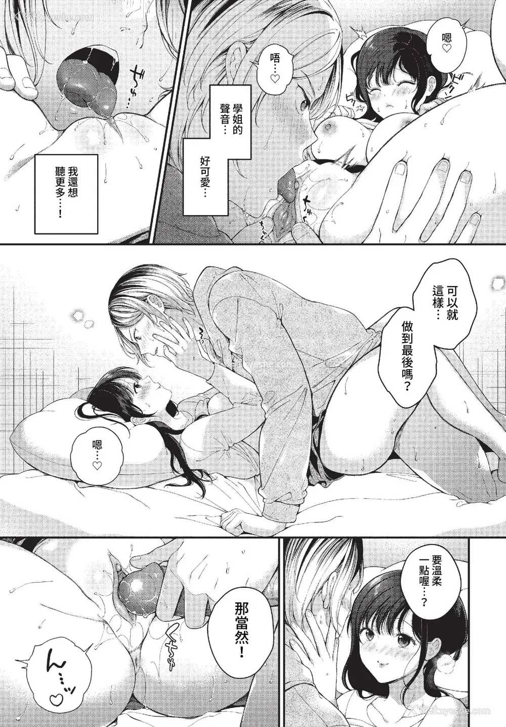 145P - [樱井マキ] ご褒美たいむ まいにちがご褒美 [中文] [无修正] [DL版]