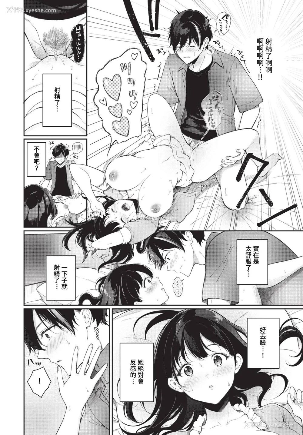 14P - [樱井マキ] ご褒美たいむ まいにちがご褒美 [中文] [无修正] [DL版]