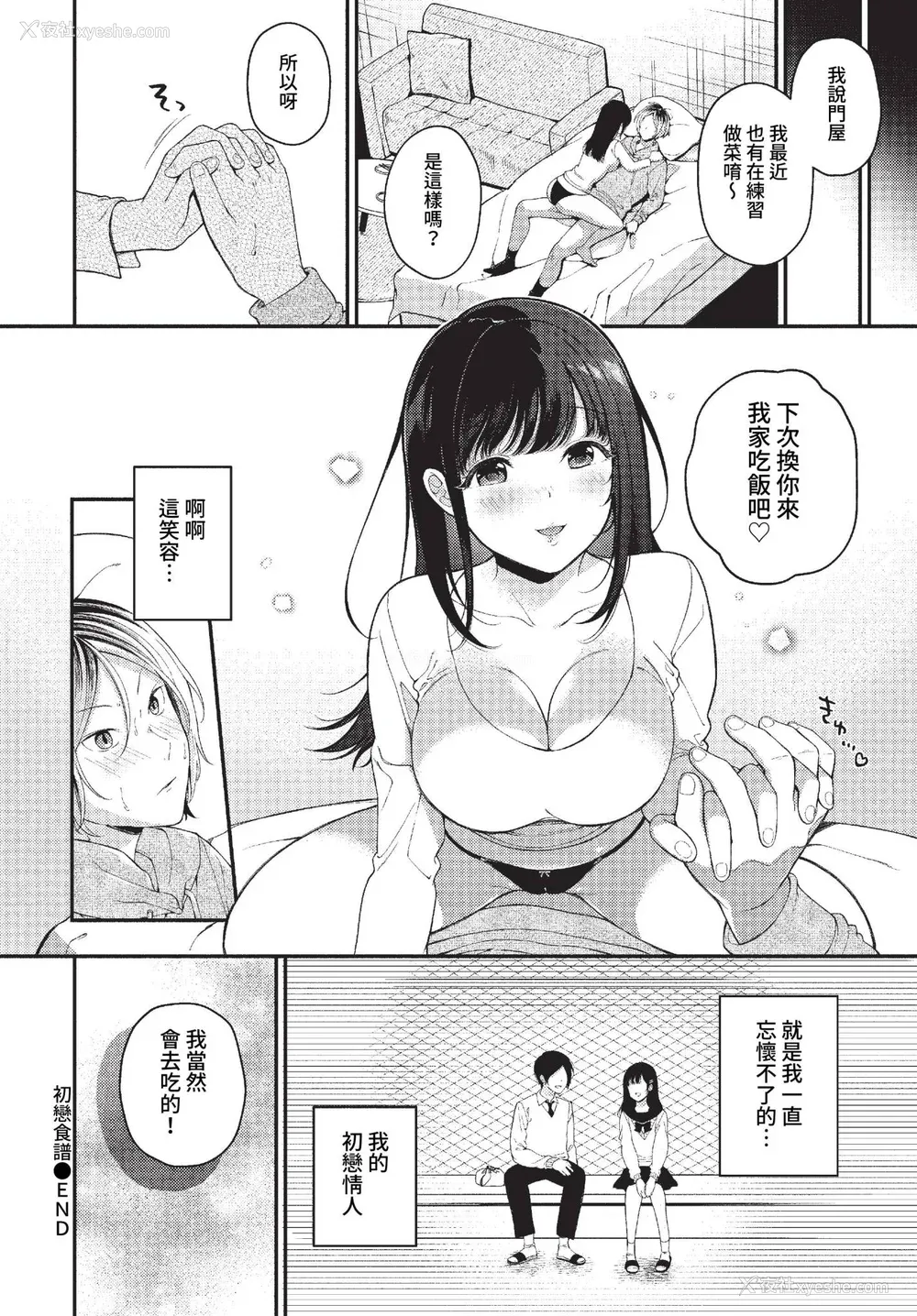 152P - [樱井マキ] ご褒美たいむ まいにちがご褒美 [中文] [无修正] [DL版]
