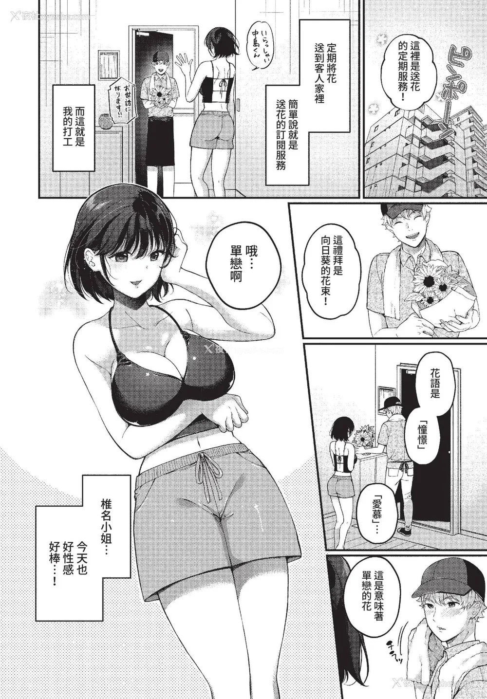 154P - [樱井マキ] ご褒美たいむ まいにちがご褒美 [中文] [无修正] [DL版]