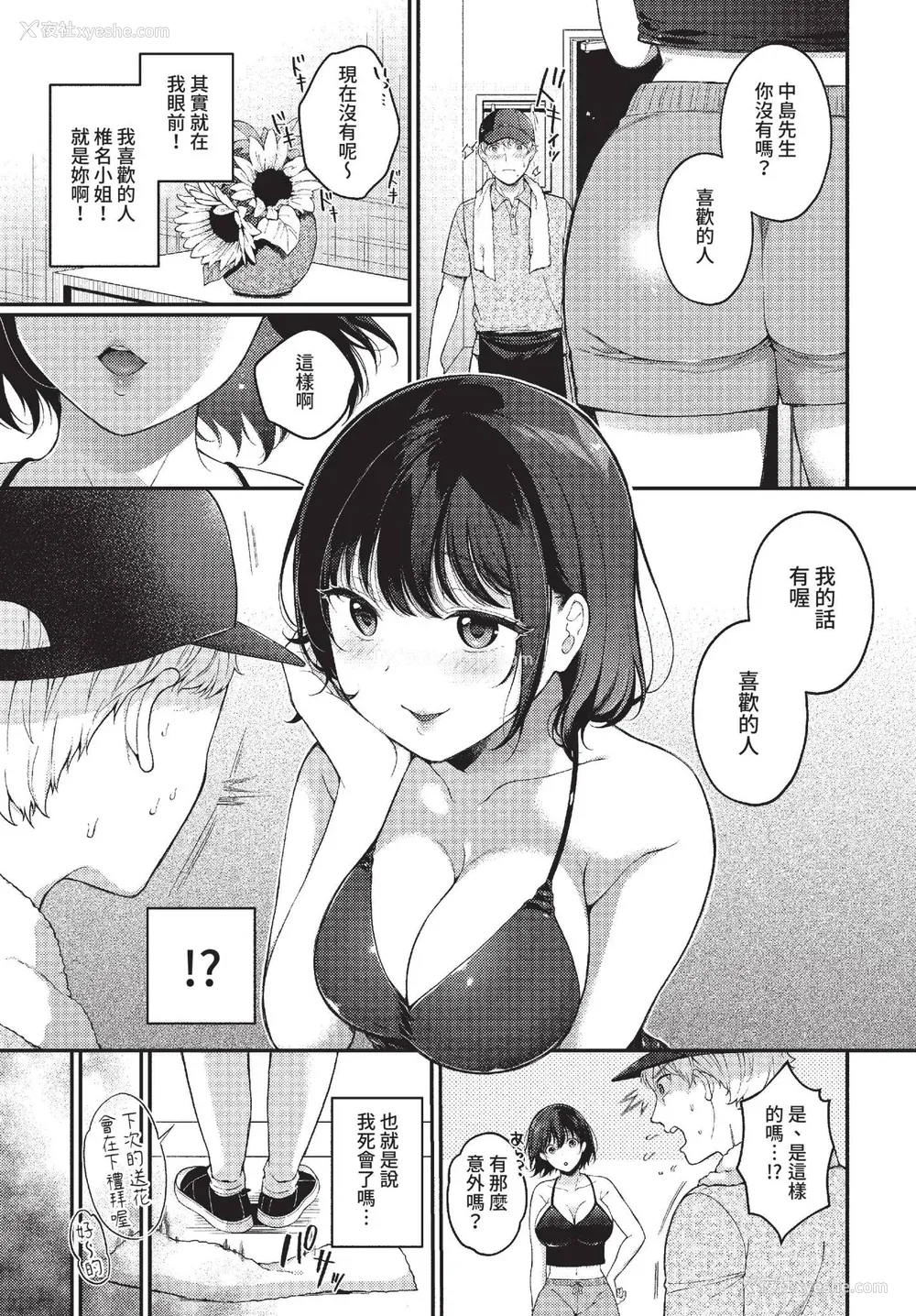 155P - [樱井マキ] ご褒美たいむ まいにちがご褒美 [中文] [无修正] [DL版]