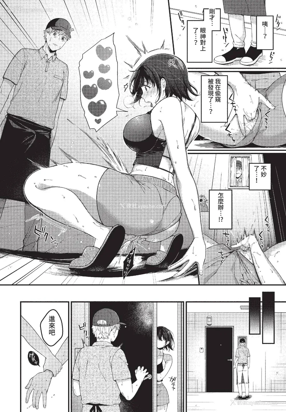158P - [樱井マキ] ご褒美たいむ まいにちがご褒美 [中文] [无修正] [DL版]