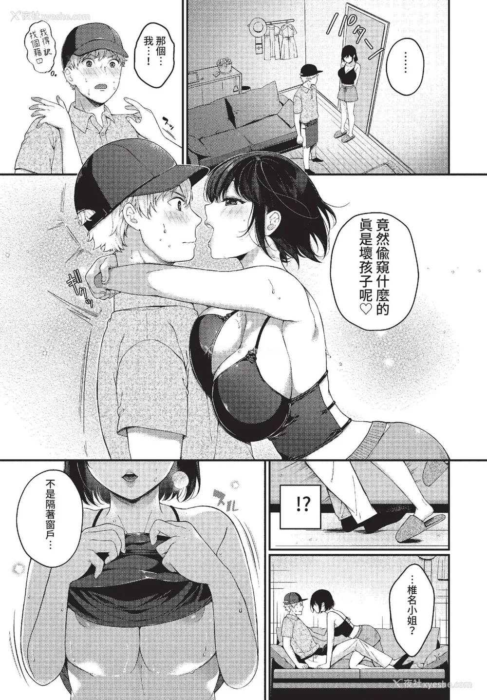 159P - [樱井マキ] ご褒美たいむ まいにちがご褒美 [中文] [无修正] [DL版]