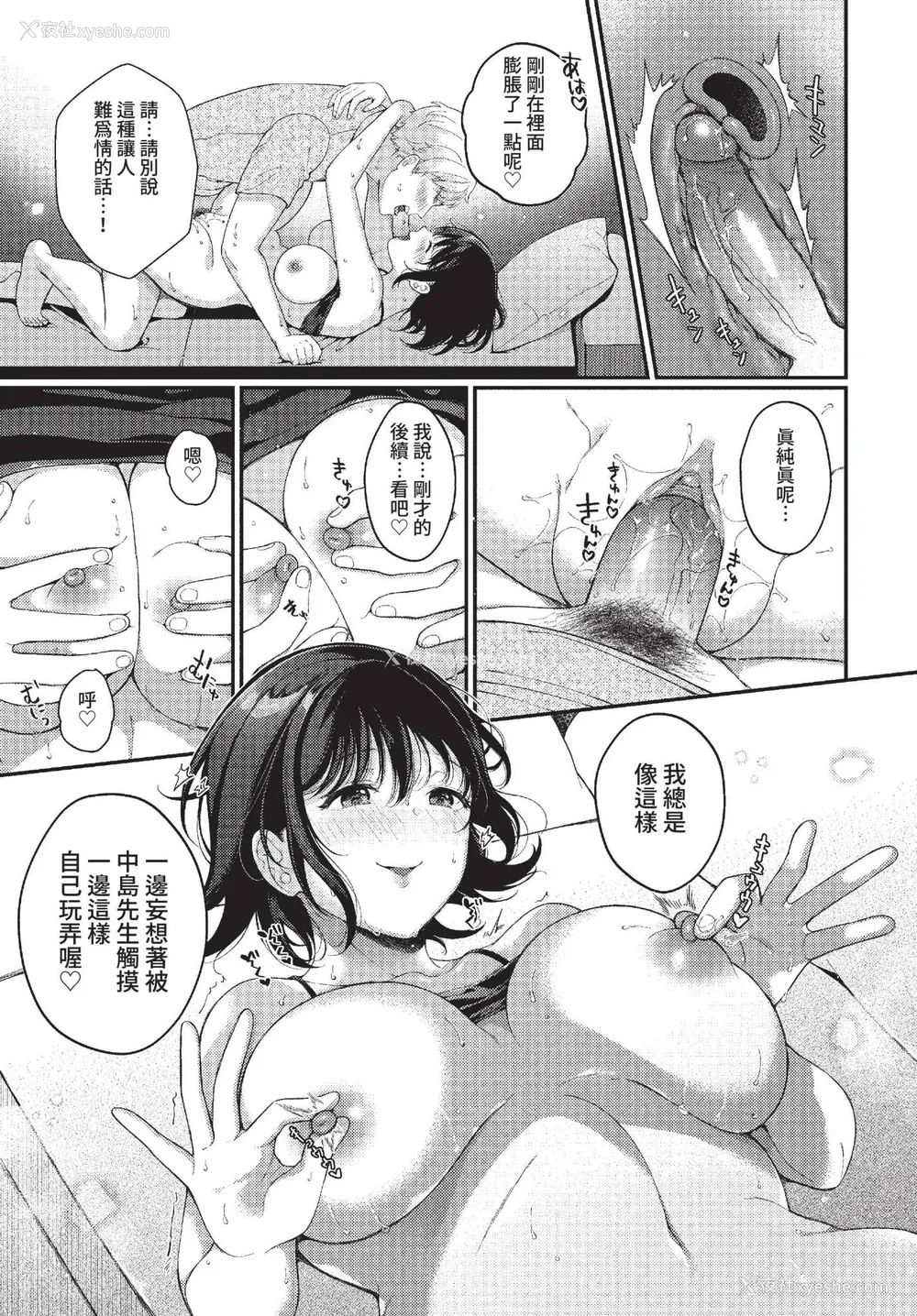 167P - [樱井マキ] ご褒美たいむ まいにちがご褒美 [中文] [无修正] [DL版]