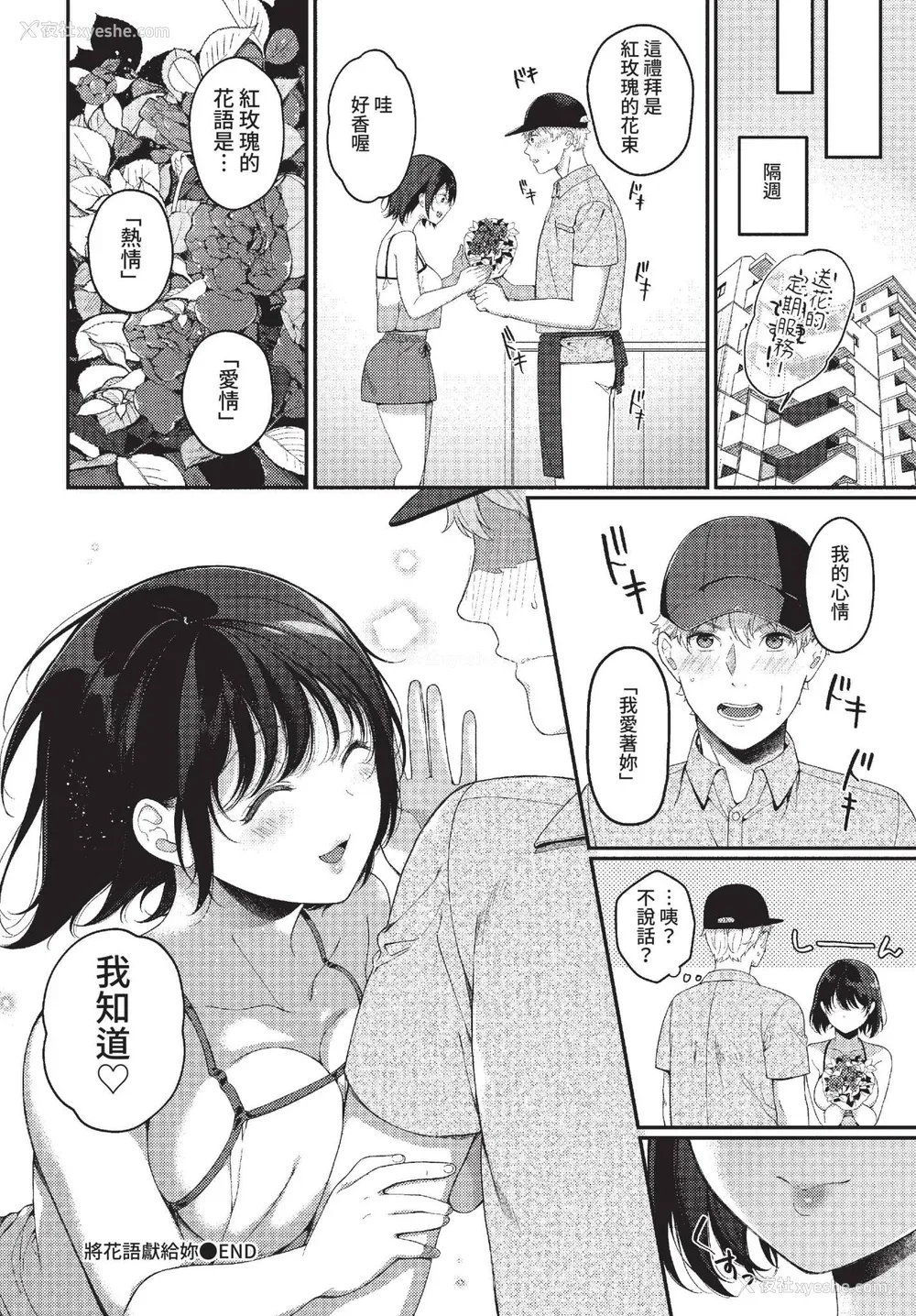 172P - [樱井マキ] ご褒美たいむ まいにちがご褒美 [中文] [无修正] [DL版]