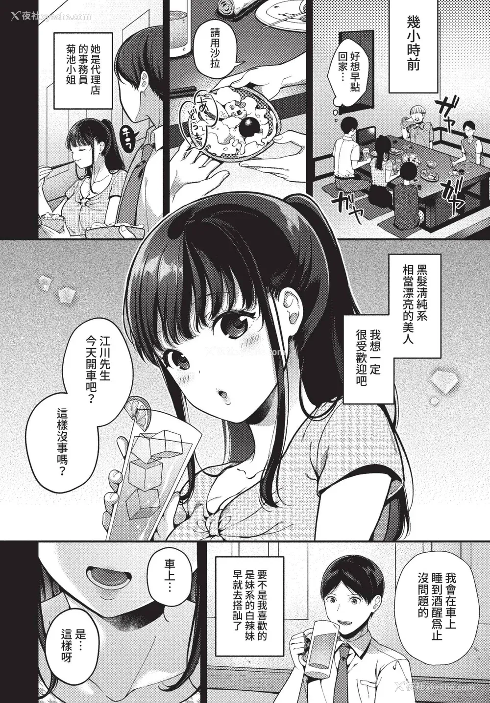174P - [樱井マキ] ご褒美たいむ まいにちがご褒美 [中文] [无修正] [DL版]