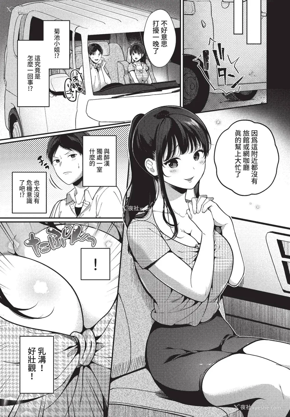 175P - [樱井マキ] ご褒美たいむ まいにちがご褒美 [中文] [无修正] [DL版]