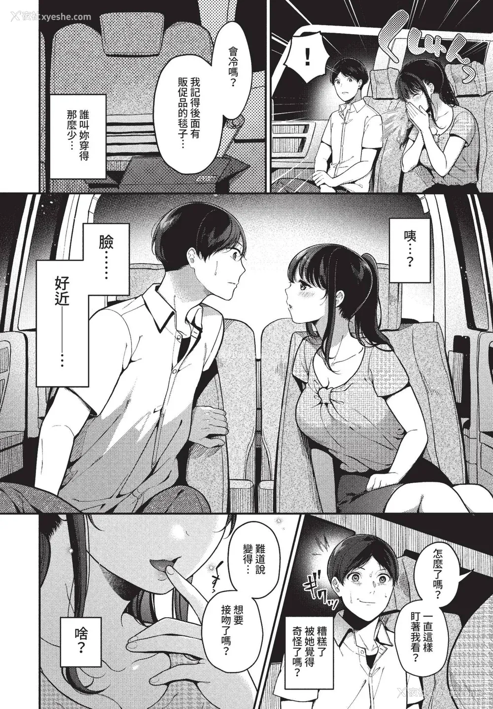 176P - [樱井マキ] ご褒美たいむ まいにちがご褒美 [中文] [无修正] [DL版]