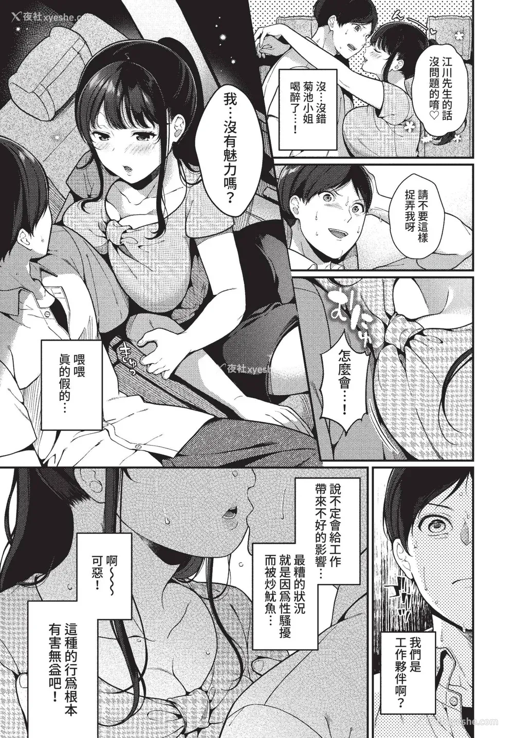 177P - [樱井マキ] ご褒美たいむ まいにちがご褒美 [中文] [无修正] [DL版]