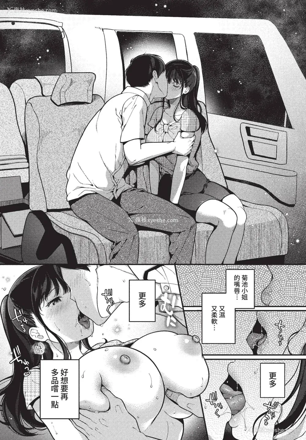 178P - [樱井マキ] ご褒美たいむ まいにちがご褒美 [中文] [无修正] [DL版]