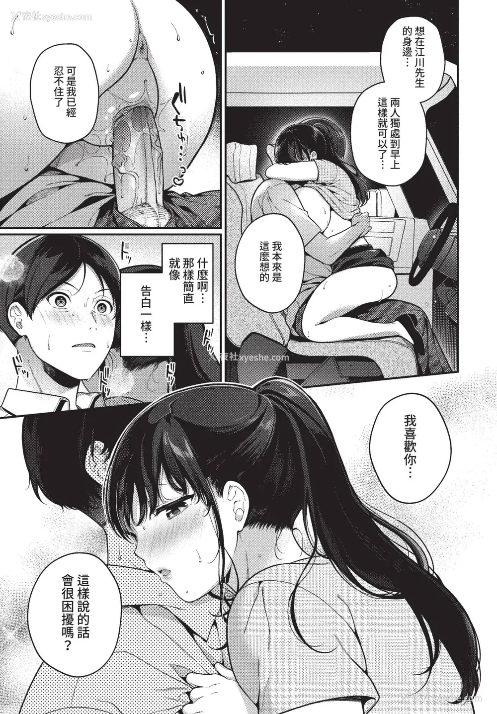 185P - [樱井マキ] ご褒美たいむ まいにちがご褒美 [中文] [无修正] [DL版]