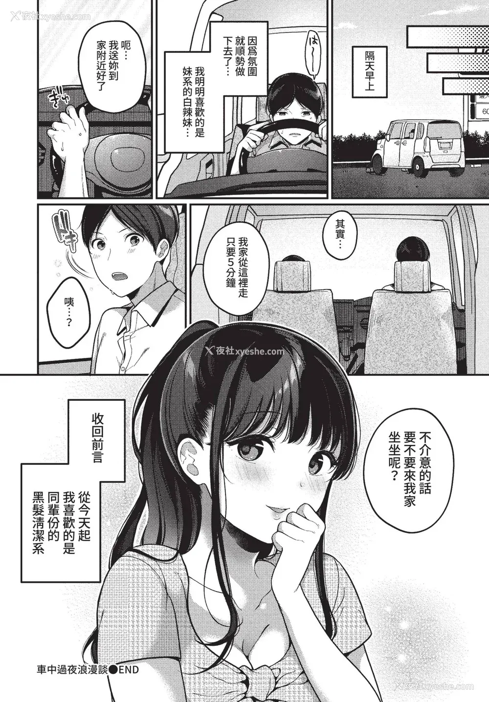 192P - [樱井マキ] ご褒美たいむ まいにちがご褒美 [中文] [无修正] [DL版]