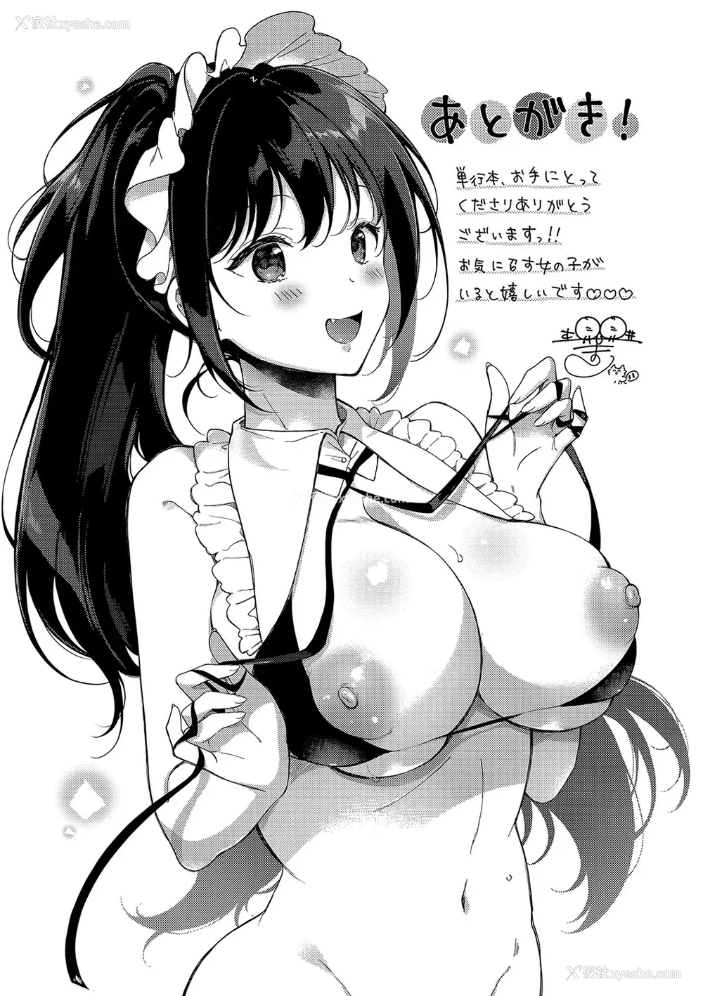 203P - [樱井マキ] ご褒美たいむ まいにちがご褒美 [中文] [无修正] [DL版]