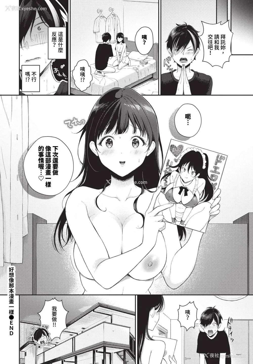 24P - [樱井マキ] ご褒美たいむ まいにちがご褒美 [中文] [无修正] [DL版]