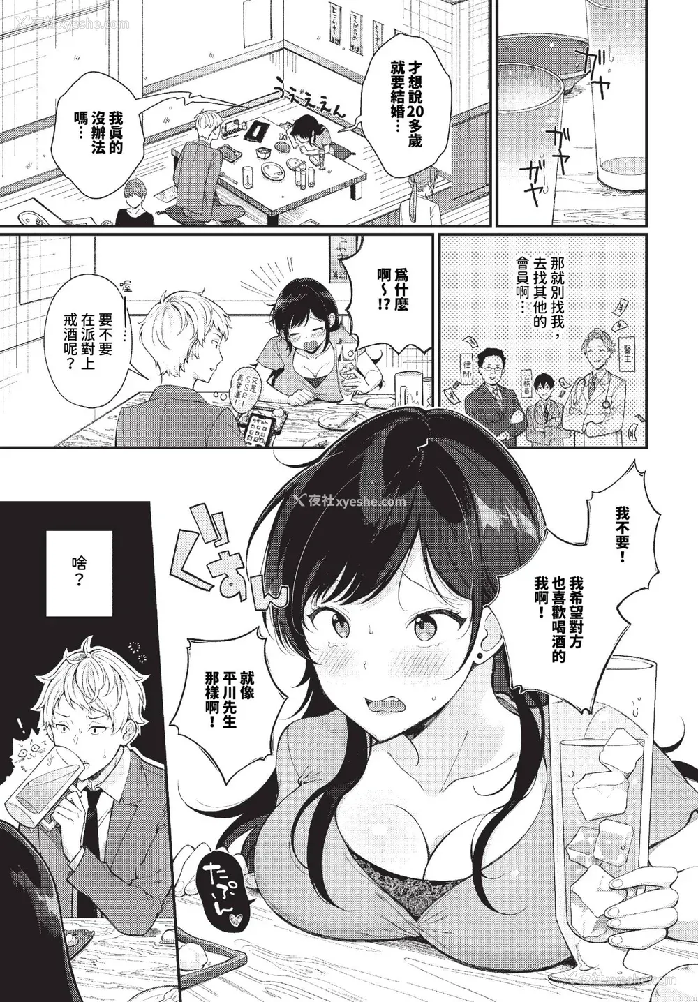 27P - [樱井マキ] ご褒美たいむ まいにちがご褒美 [中文] [无修正] [DL版]