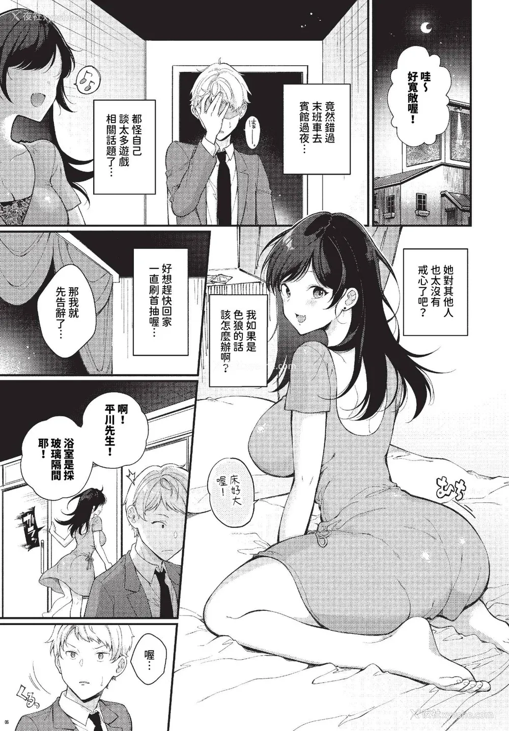 29P - [樱井マキ] ご褒美たいむ まいにちがご褒美 [中文] [无修正] [DL版]