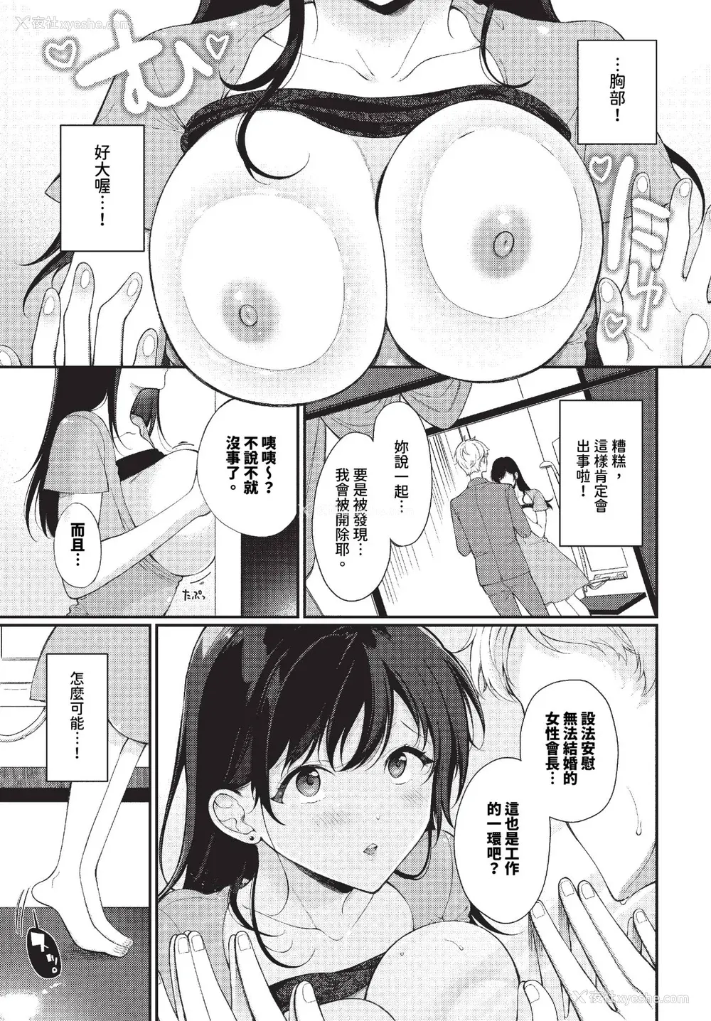 31P - [樱井マキ] ご褒美たいむ まいにちがご褒美 [中文] [无修正] [DL版]