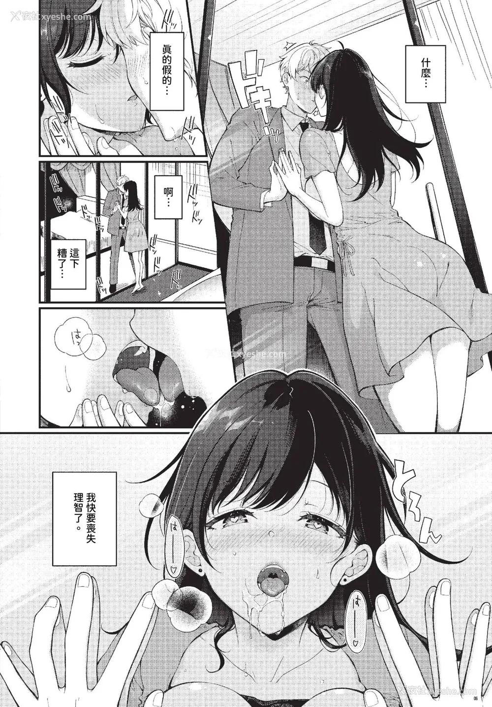 32P - [樱井マキ] ご褒美たいむ まいにちがご褒美 [中文] [无修正] [DL版]