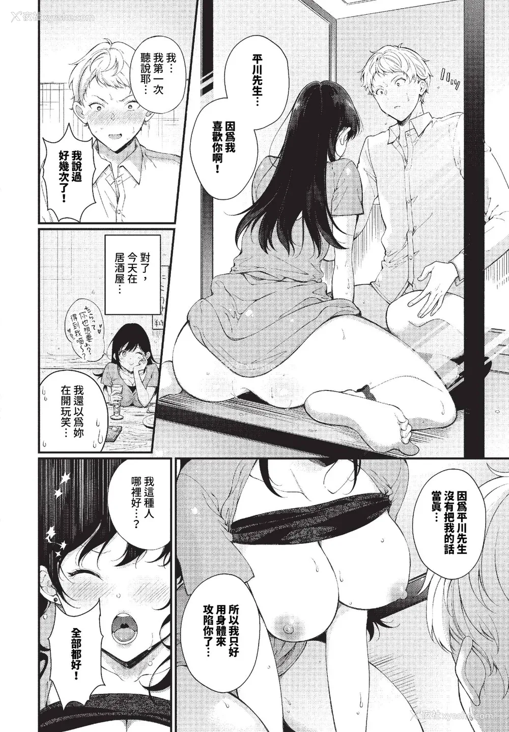 38P - [樱井マキ] ご褒美たいむ まいにちがご褒美 [中文] [无修正] [DL版]