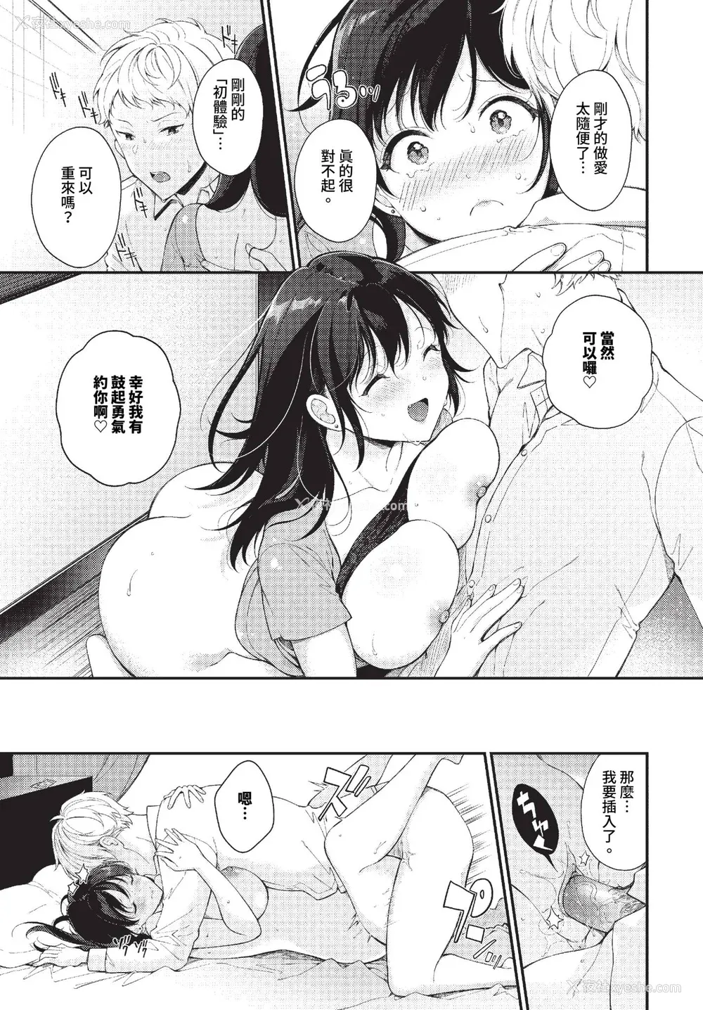 41P - [樱井マキ] ご褒美たいむ まいにちがご褒美 [中文] [无修正] [DL版]