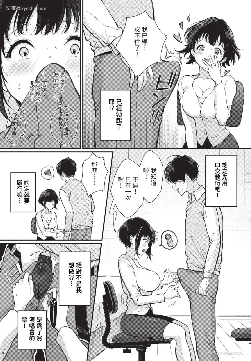 49P - [樱井マキ] ご褒美たいむ まいにちがご褒美 [中文] [无修正] [DL版]