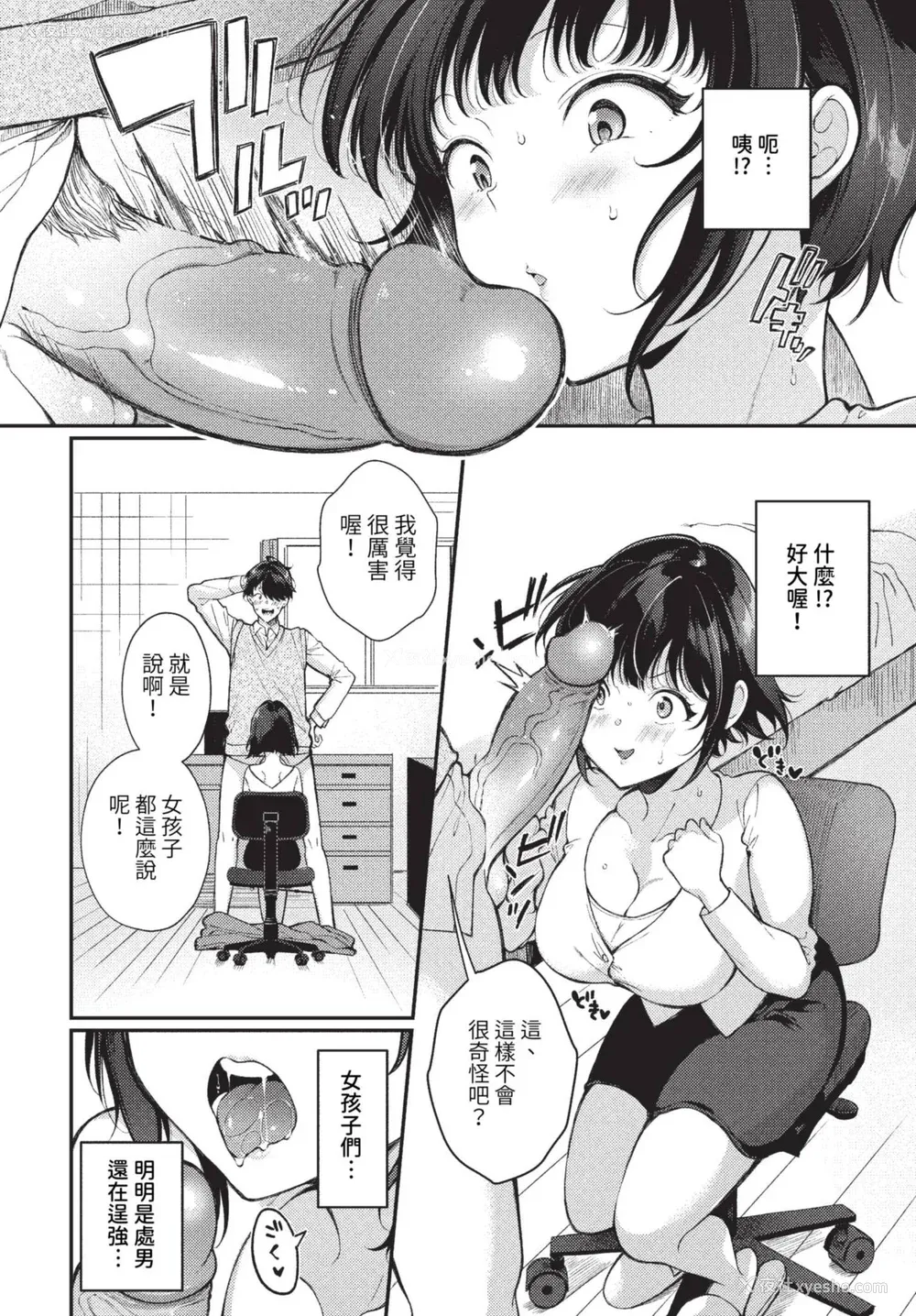 50P - [樱井マキ] ご褒美たいむ まいにちがご褒美 [中文] [无修正] [DL版]
