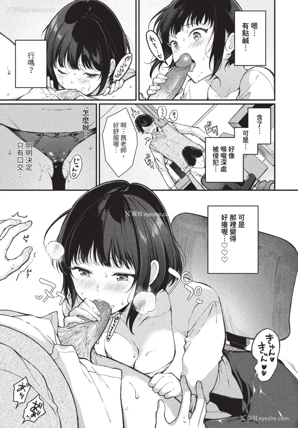 51P - [樱井マキ] ご褒美たいむ まいにちがご褒美 [中文] [无修正] [DL版]