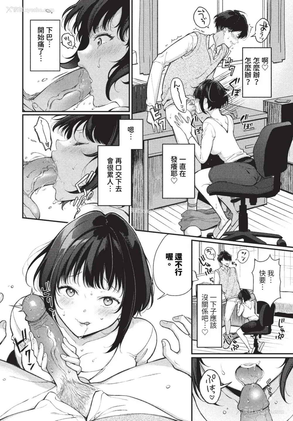 52P - [樱井マキ] ご褒美たいむ まいにちがご褒美 [中文] [无修正] [DL版]