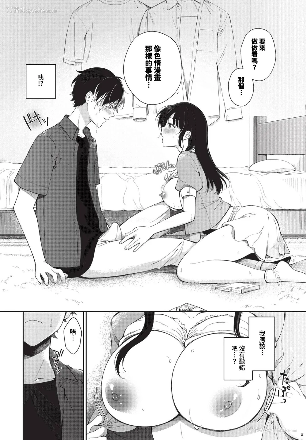 6P - [樱井マキ] ご褒美たいむ まいにちがご褒美 [中文] [无修正] [DL版]