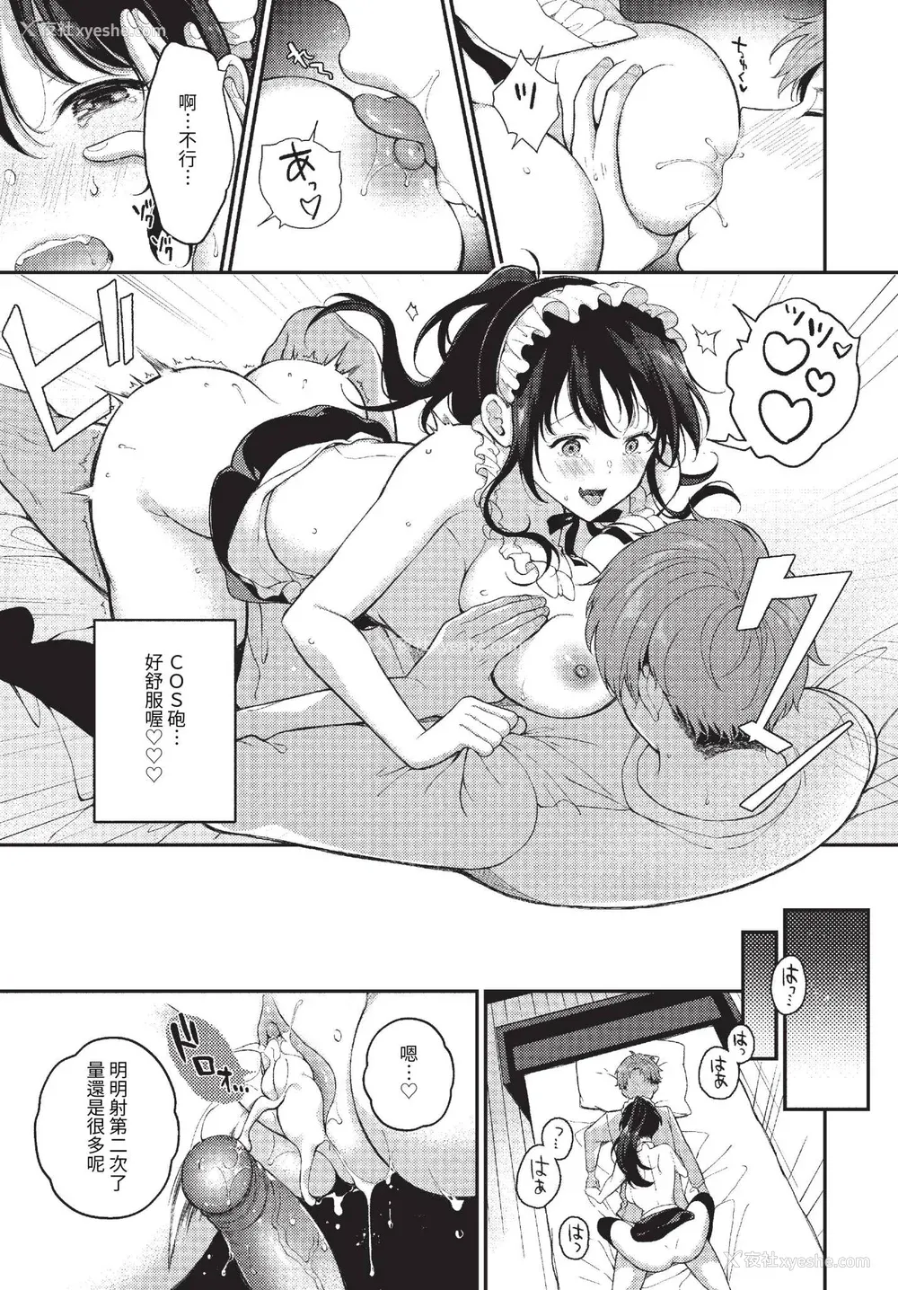 79P - [樱井マキ] ご褒美たいむ まいにちがご褒美 [中文] [无修正] [DL版]