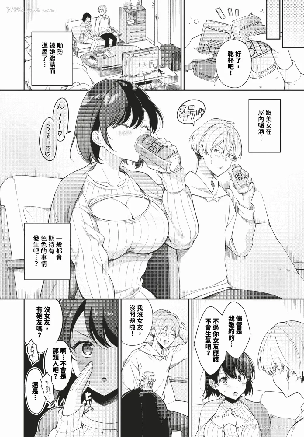 88P - [樱井マキ] ご褒美たいむ まいにちがご褒美 [中文] [无修正] [DL版]