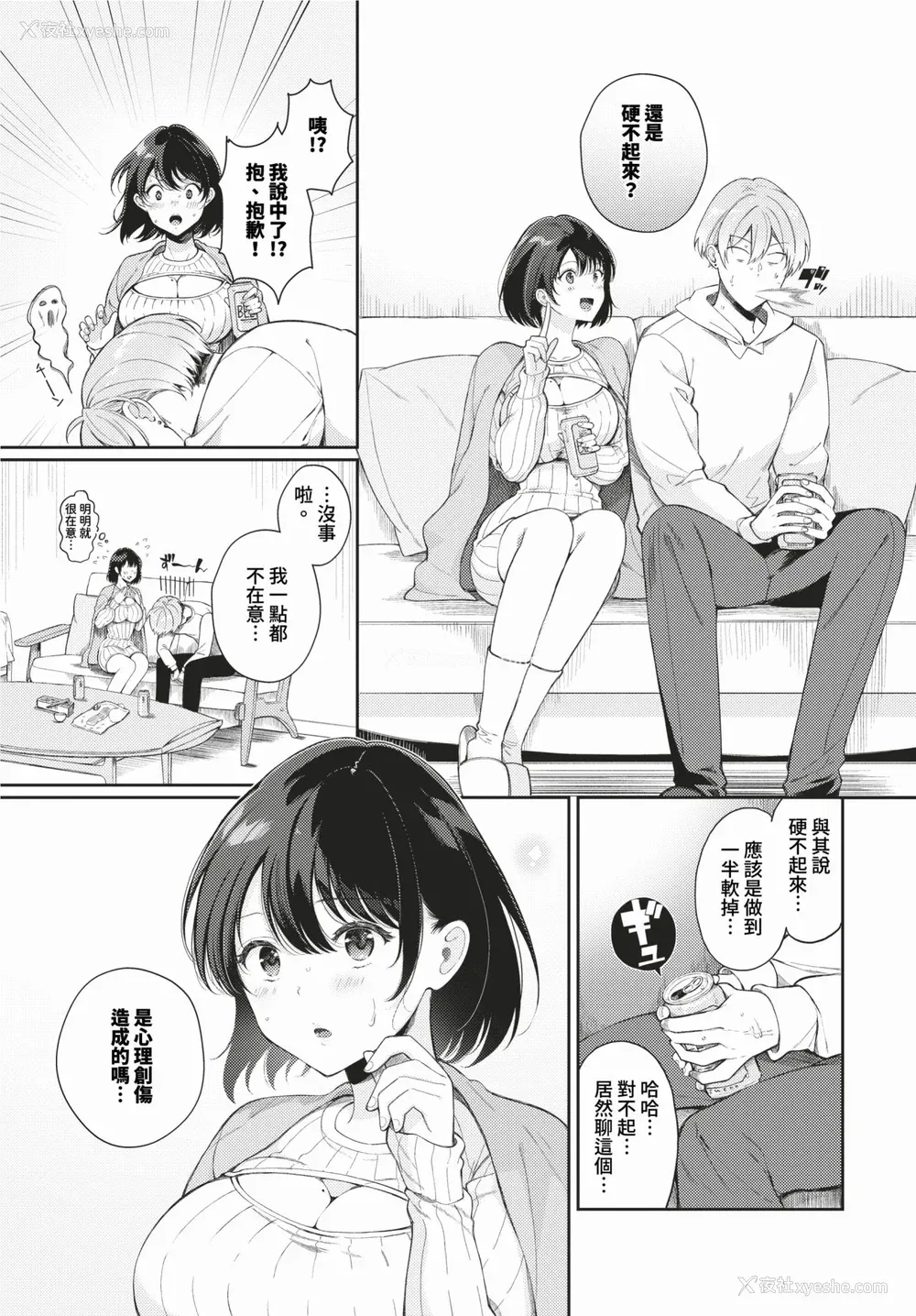 89P - [樱井マキ] ご褒美たいむ まいにちがご褒美 [中文] [无修正] [DL版]
